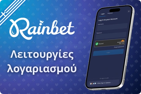 Rainbet λειτουργίες λογαριασμού μετά τη σύνδεση