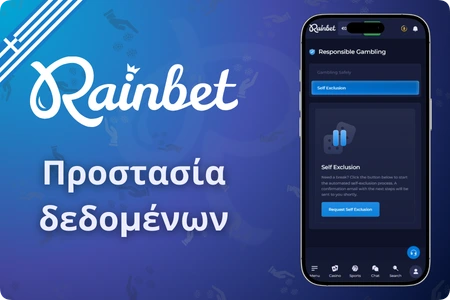 Rainbet επίπεδα ασφάλειας και προστασίας λογαριασμού