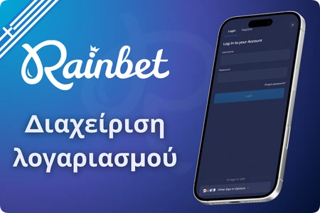 Rainbet app σελίδα διαχείρισης λογαριασμού στο κινητό