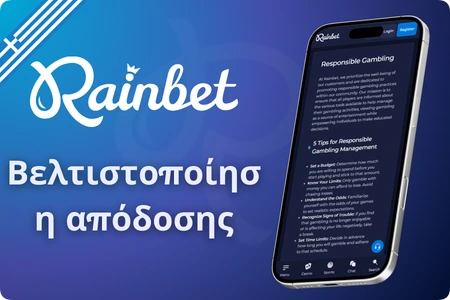 Rainbet app συμβουλές ρυθμίσεων για καλύτερη απόδοση