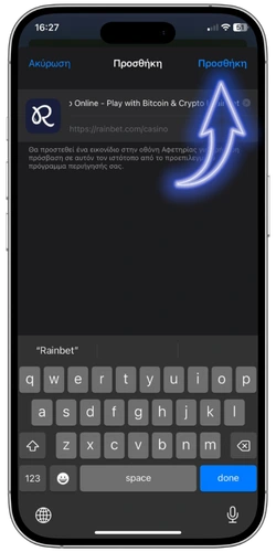 Rainbet app πεδίο ονομασίας εφαρμογής