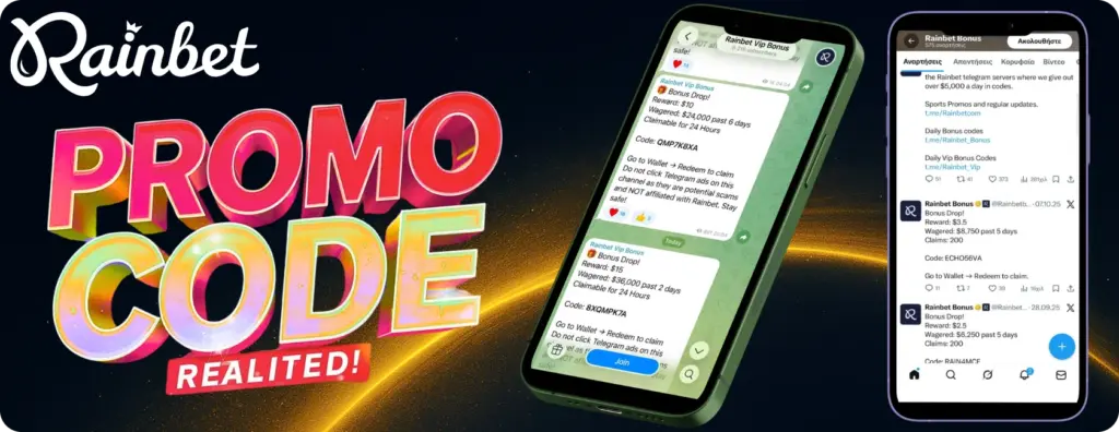 Rainbet пού δημοσιεύονται οι κωδικοί promo
