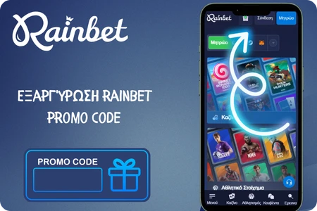 Rainbet eξαργύρωση promo code