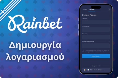 Rainbet οδηγός δημιουργίας νέου λογαριασμού