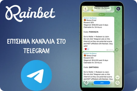 Rainbet eπίσημα κανάλια στο Telegram
